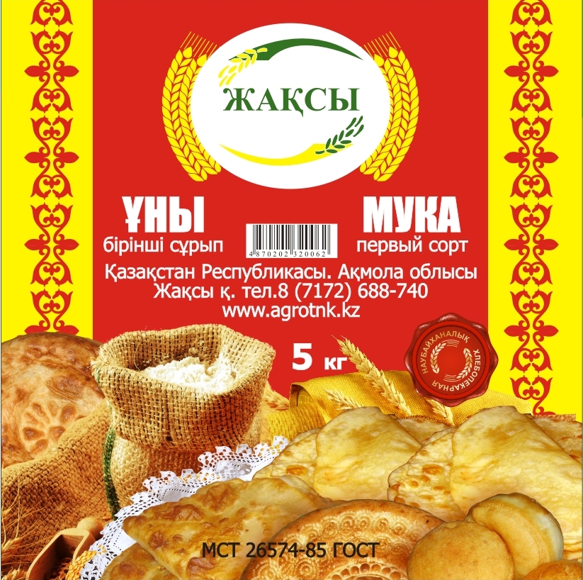 ЖАКСЫ мука 5кг.jpg